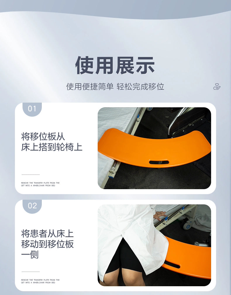 Non-slip transfer board for disabled care, featuring a sturdy design and smooth surface for safe patient transfers.