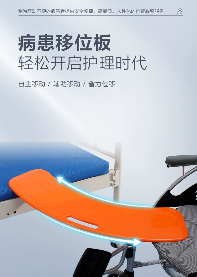 Non-slip transfer board for disabled care, featuring a smooth surface and sturdy design for safe patient transfers.