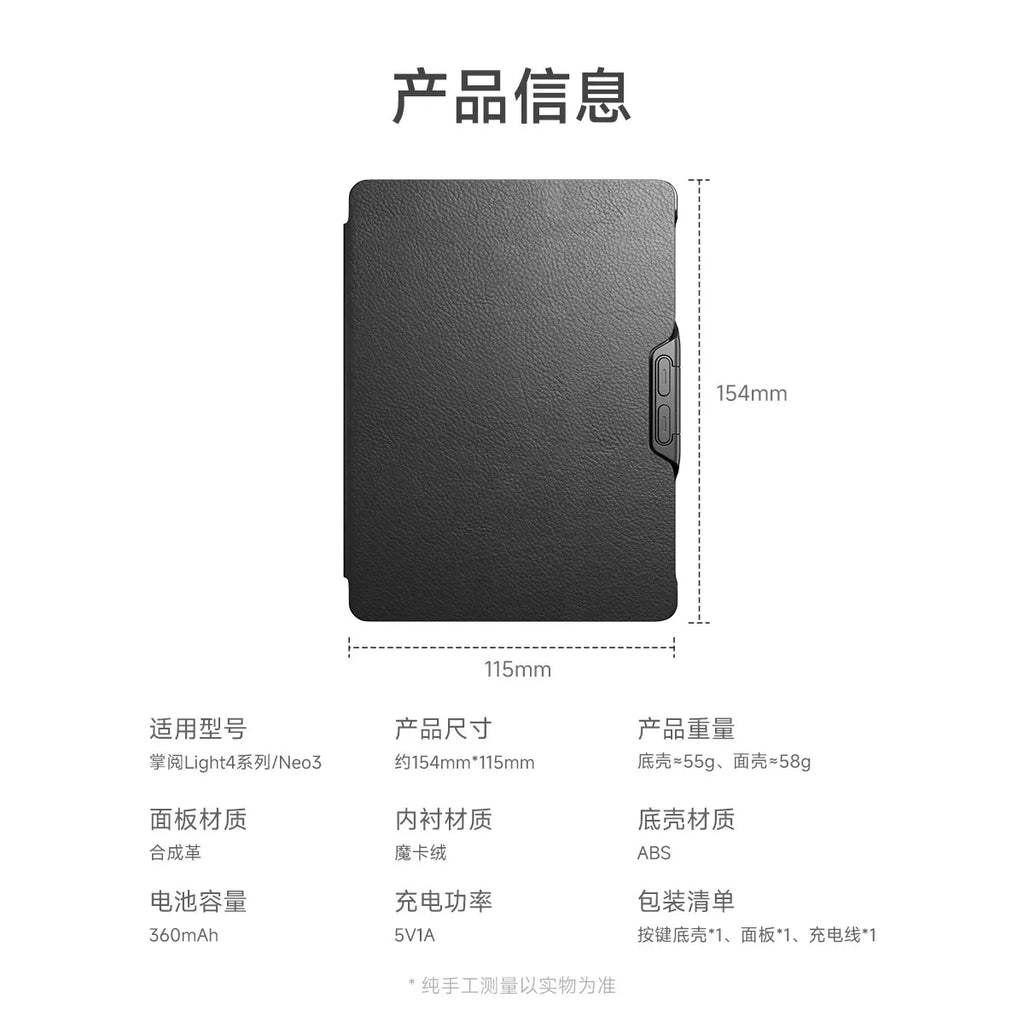 Magnetic detachable Bluetooth button case for iReader Neo3/Neo3 Ultra, black faux leather by Mobility Buy
